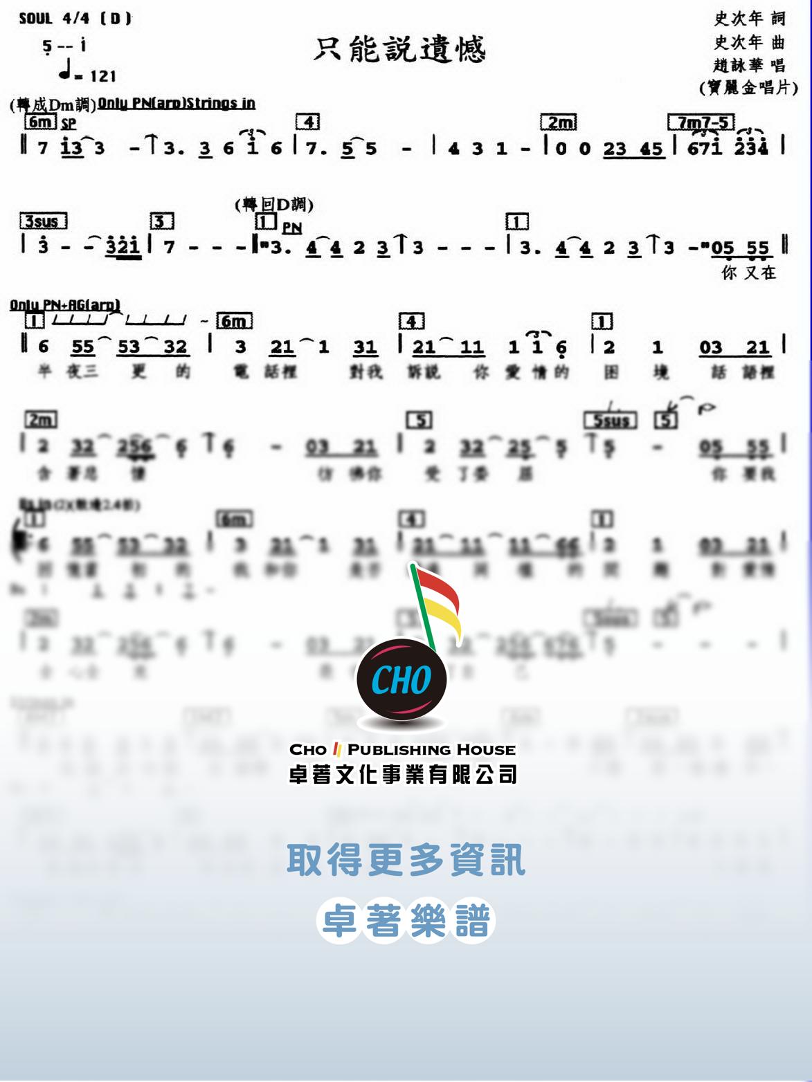 只能說遺憾